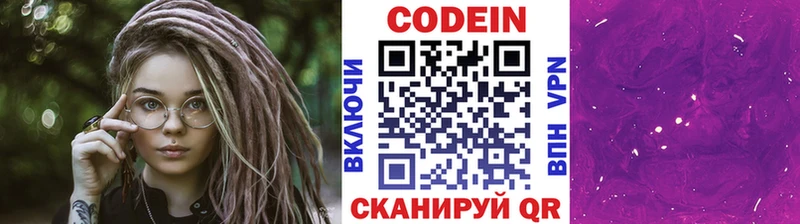 кракен сайт  цены   Шали  Кодеиновый сироп Lean напиток Lean (лин) 