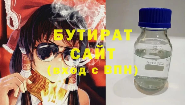 стафф Белокуриха
