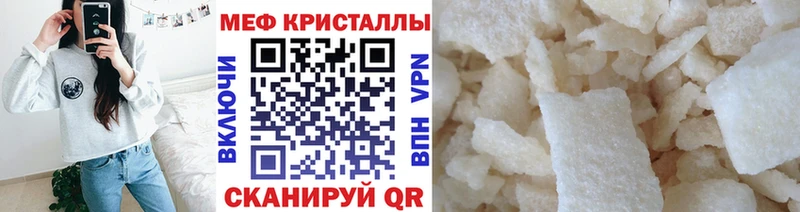 магазин продажи наркотиков  ОМГ ОМГ ONION  Мефедрон VHQ  Шали 