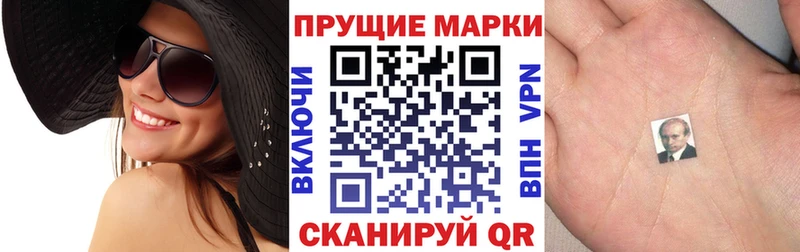 Наркотические марки 1,8мг  Шали 